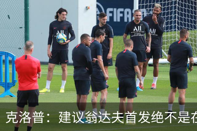 克洛普：建议翁达夫首发绝不是在批评穆西亚拉 他还需要找回状态